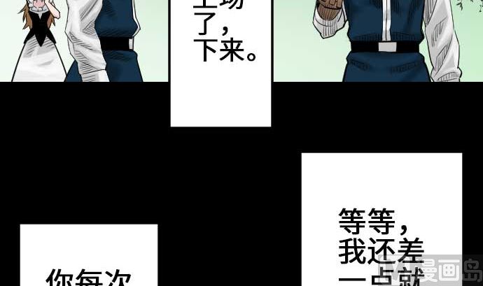 魔物戰士 - 第72話 沒退步(1/2) - 4