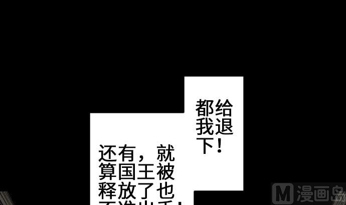 魔物戰士 - 第72話 沒退步(1/2) - 8