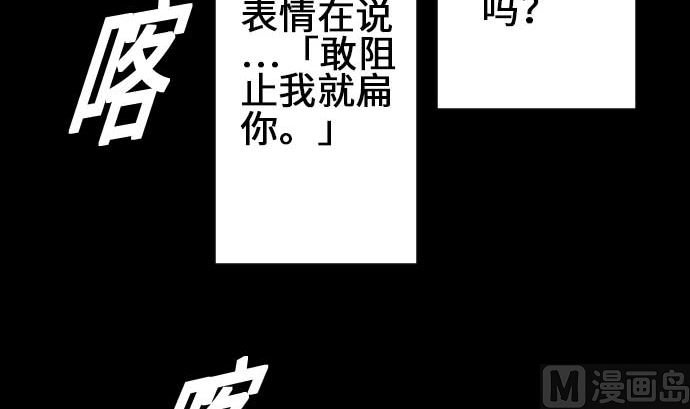 魔物戰士 - 第72話 沒退步(1/2) - 3