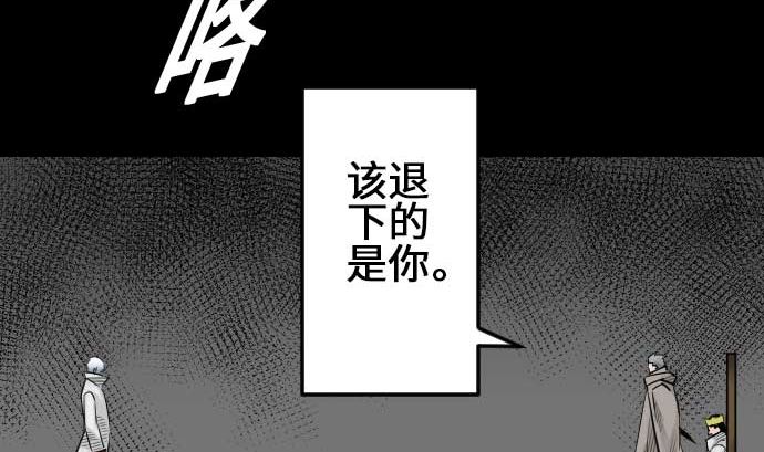 魔物戰士 - 第72話 沒退步(1/2) - 4