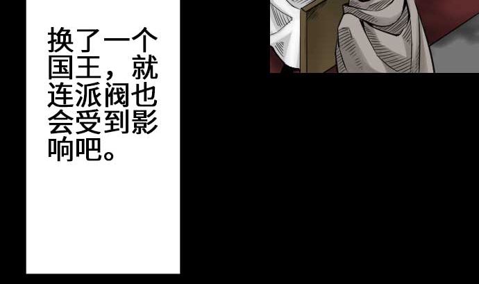 魔物戰士 - 第72話 沒退步(1/2) - 3
