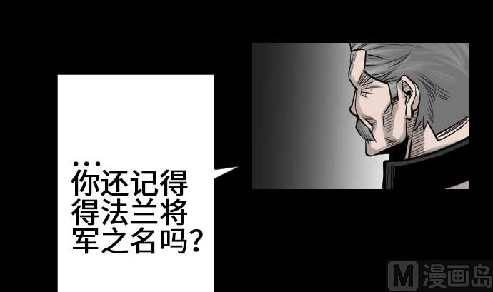 魔物戰士 - 第72話 沒退步(1/2) - 4