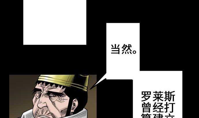 魔物戰士 - 第72話 沒退步(1/2) - 5