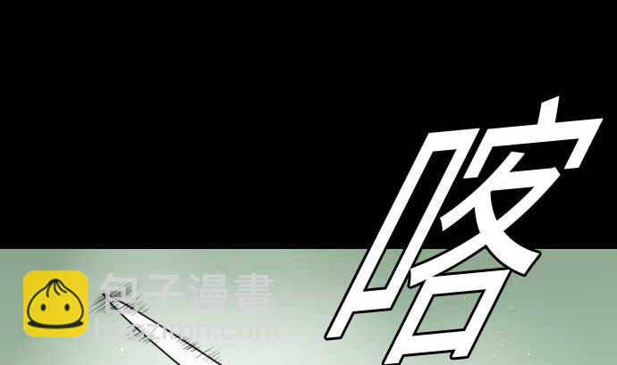 魔物戰士 - 第72話 沒退步(1/2) - 4