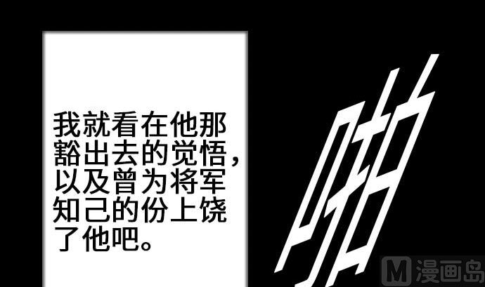 魔物戰士 - 第72話 沒退步(1/2) - 2