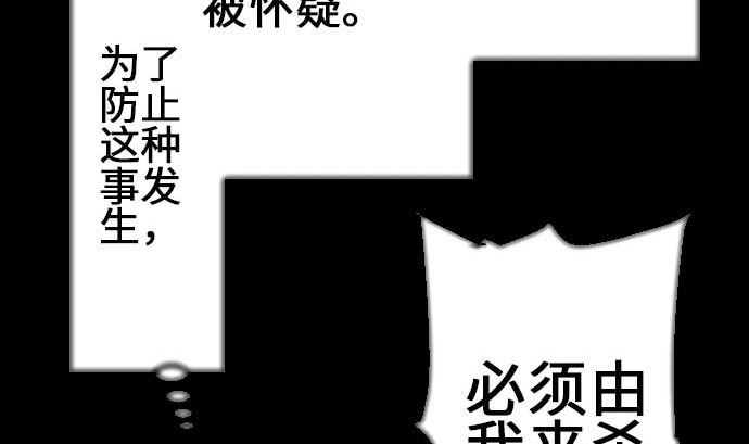 魔物戰士 - 第72話 沒退步(1/2) - 7