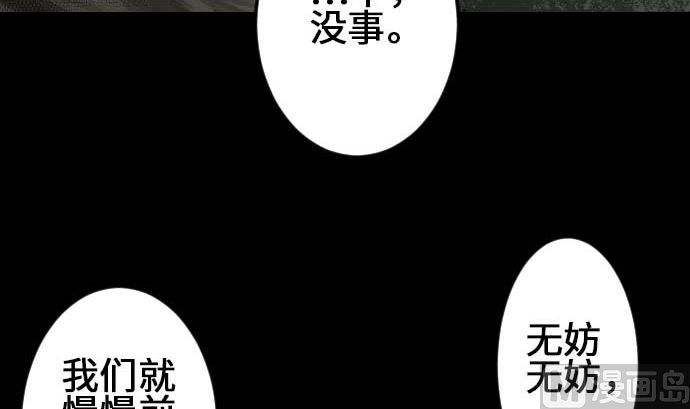 第74话 光(1/3)-第74话