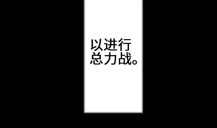 魔物戰士 - 第74話 光(2/3) - 2