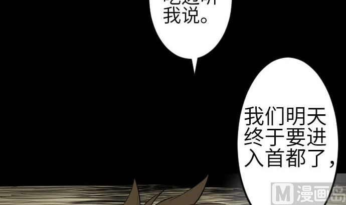 第76话 该做的事(1/2)-第76话