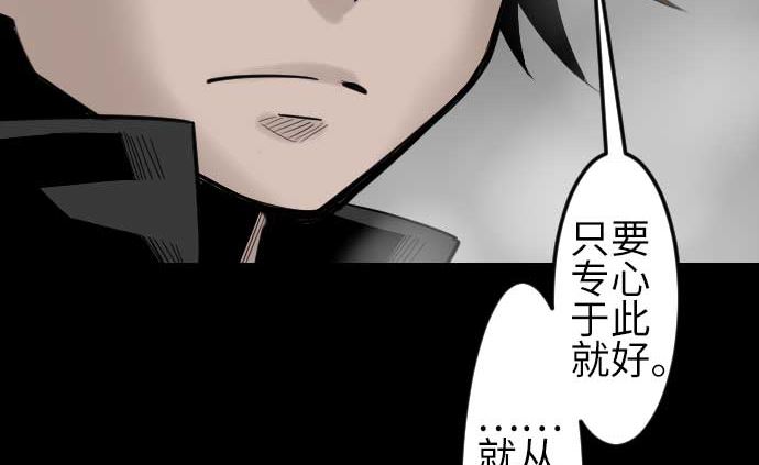 魔物戰士 - 第76話 該做的事(2/2) - 1