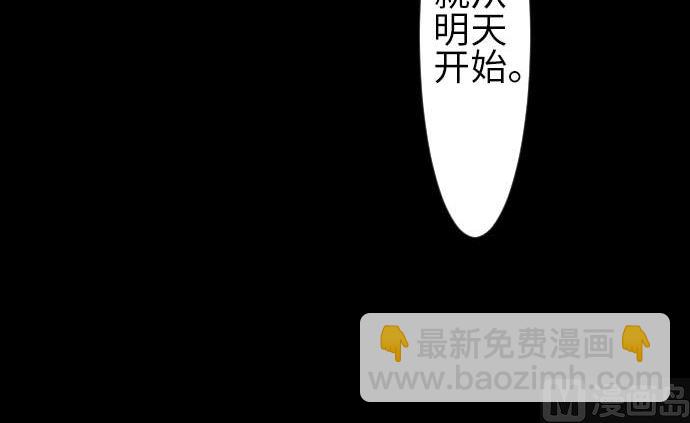 第76话 该做的事(1/2)-第76话