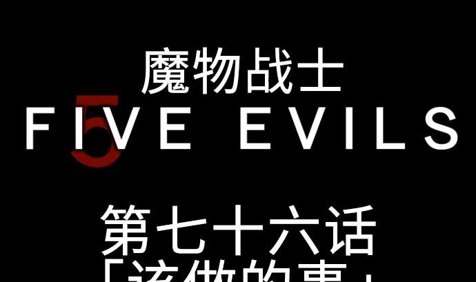 第76话 该做的事(1/2)-第76话