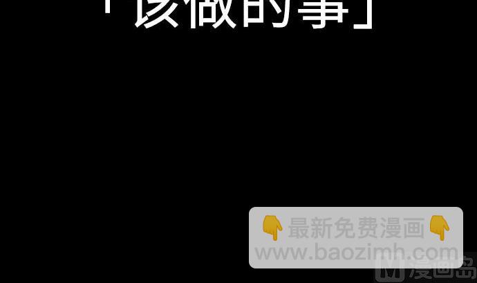 第76话 该做的事(1/2)-第76话