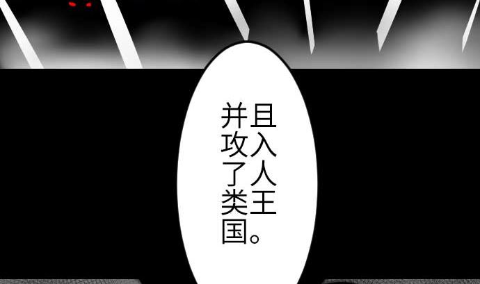 魔物戰士 - 第78話 交涉(1/3) - 4