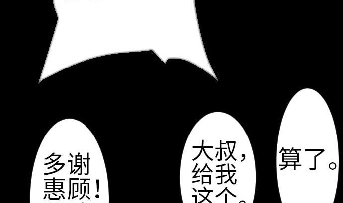 魔物戰士 - 第80話 告白(1/3) - 4