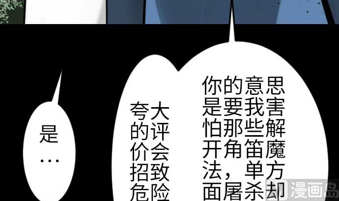 第82话 会战(1/3)-第82话