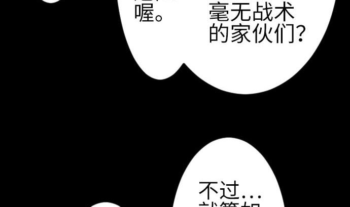 第82话 会战(1/3)-第82话