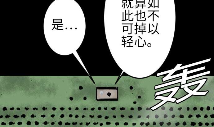 第82话 会战(1/3)-第82话