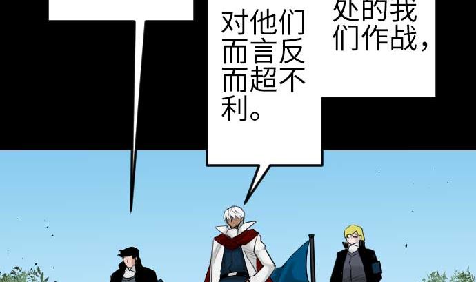 第82话 会战(1/3)-第82话