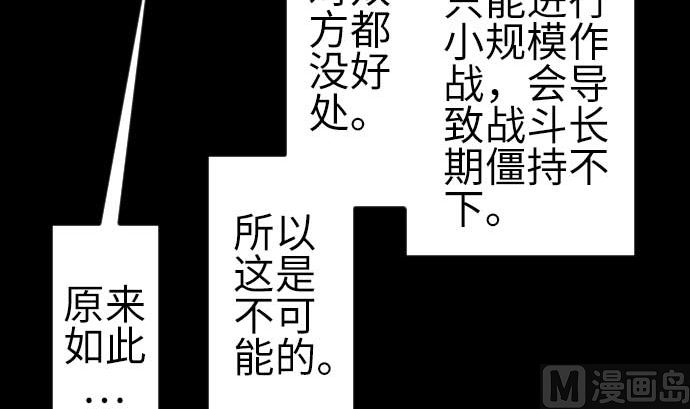 第82话 会战(1/3)-第82话