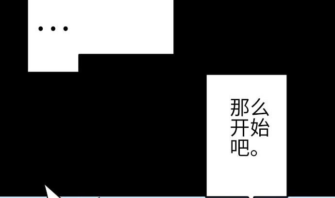 第82话 会战(1/3)-第82话