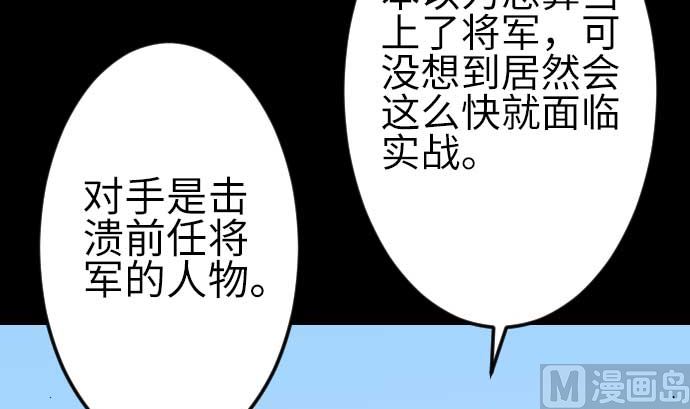 第82话 会战(1/3)-第82话