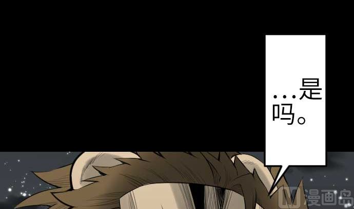 第86话 真实(1/3)-第86话