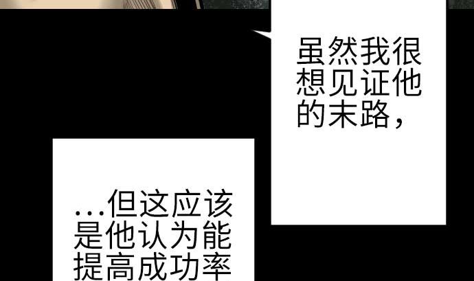 第86话 真实(1/3)-第86话