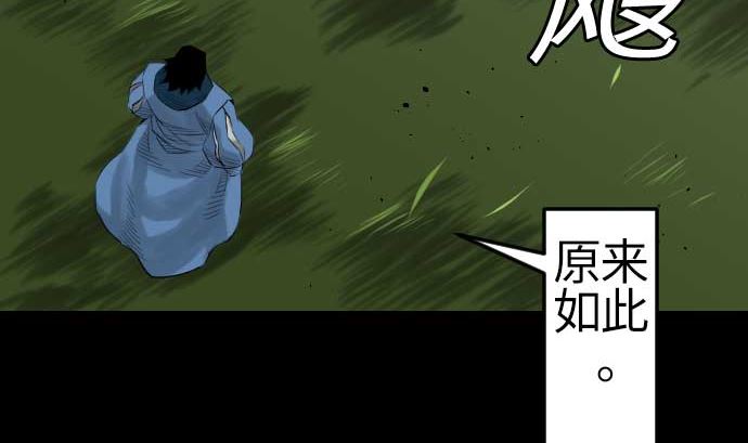 魔物战士 - 第90话 意图(1/2) - 6