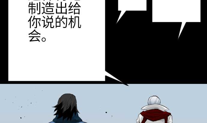 魔物戰士 - 第90話 意圖(1/2) - 8