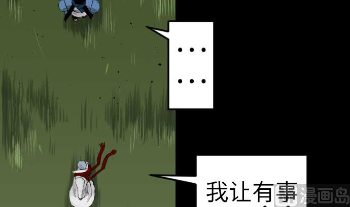 魔物战士 - 第90话 意图(1/2) - 5