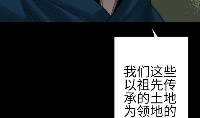 魔物戰士 - 第90話 意圖(1/2) - 4