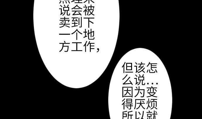 魔物戰士 - 第92話 出征(1/3) - 2