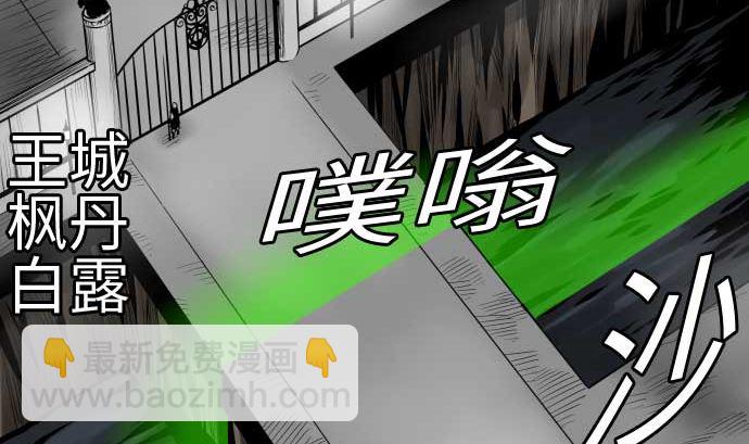 魔物戰士 - 第94話 先鋒(1/2) - 3