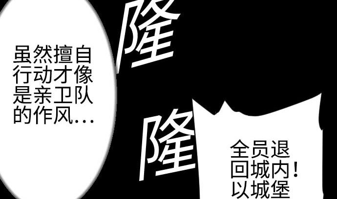 第96话 往城内(1/2)-第96话