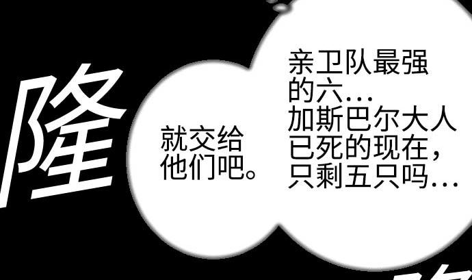 第96话 往城内(1/2)-第96话