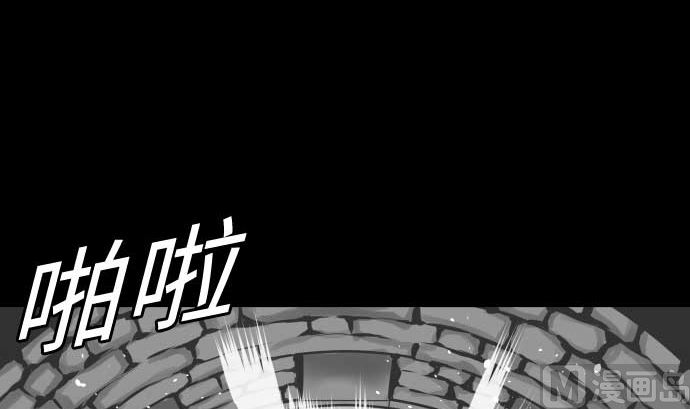 魔物戰士 - 第98話 死地(1/2) - 4