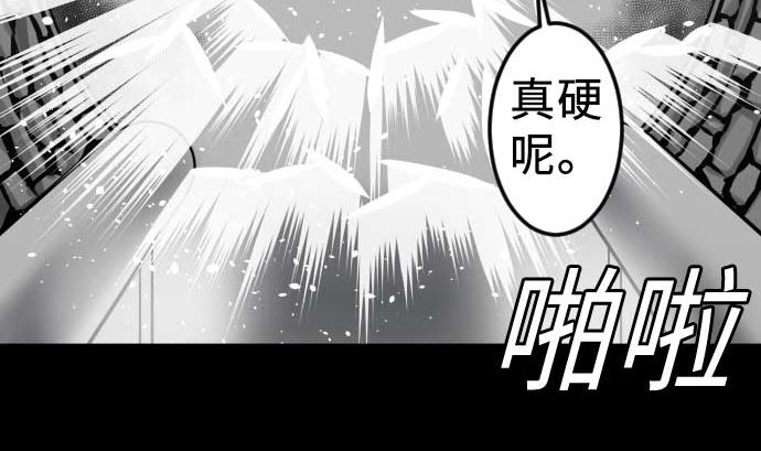 魔物戰士 - 第98話 死地(1/2) - 6
