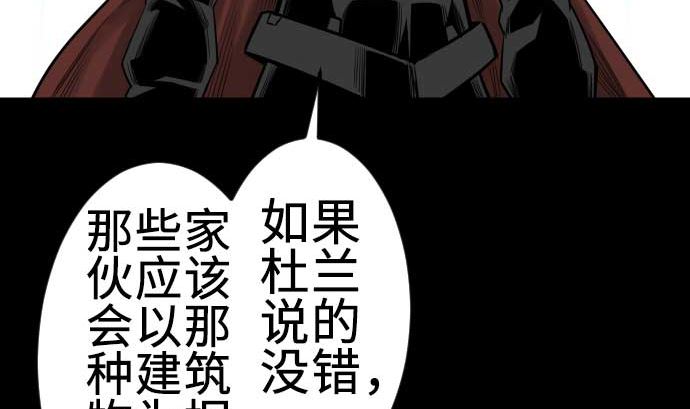 魔物戰士 - 第98話 死地(1/2) - 2