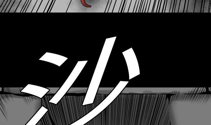 魔物戰士 - 第98話 死地(1/2) - 6