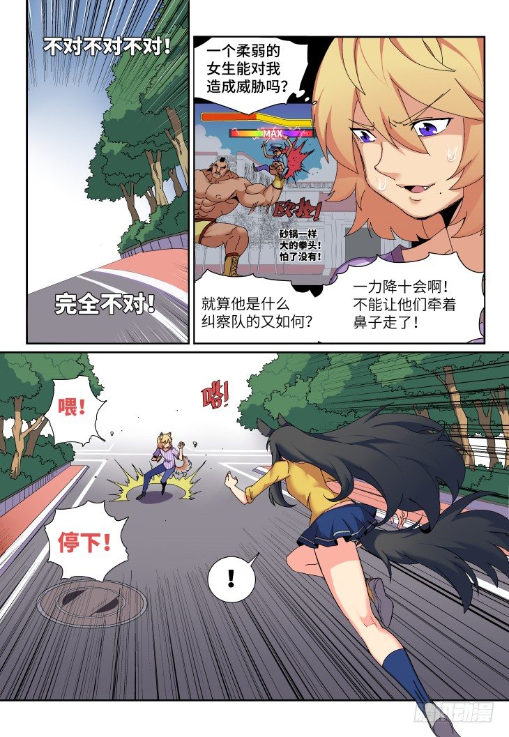 第3课.午时已到（下）-第12话