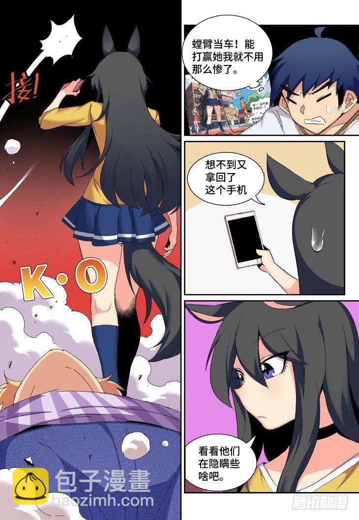 第3课.午时已到（下）-第12话