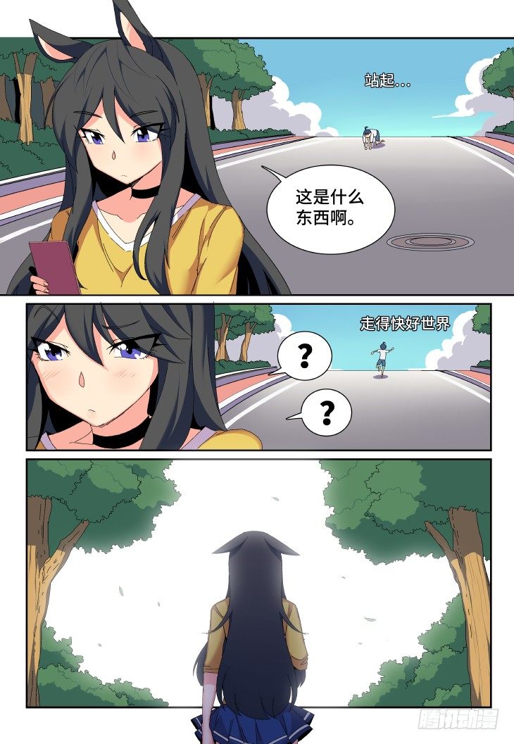 第3课.午时已到（下）-第12话