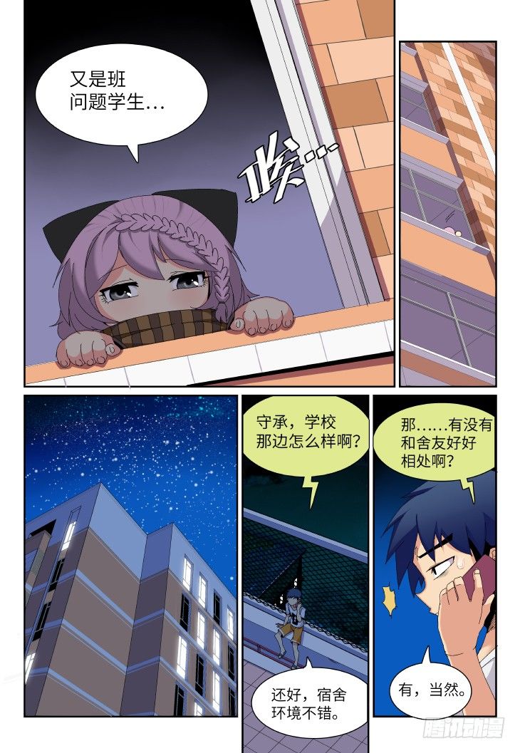 第3课.午时已到（下）-第12话