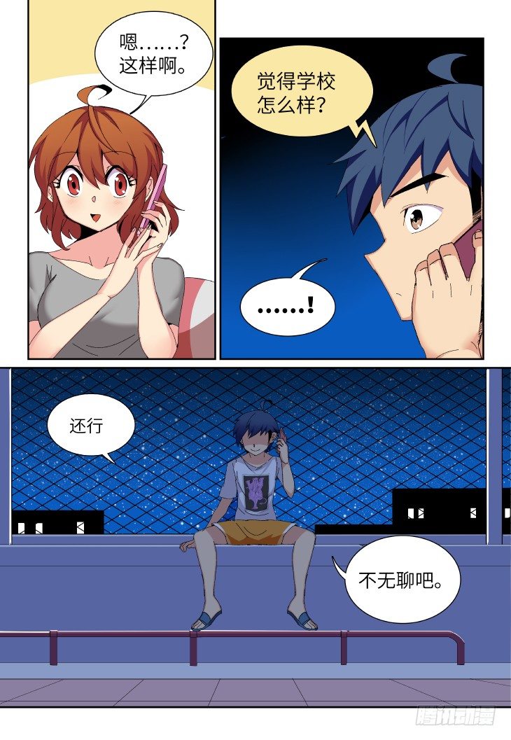 第3课.午时已到（下）-第12话