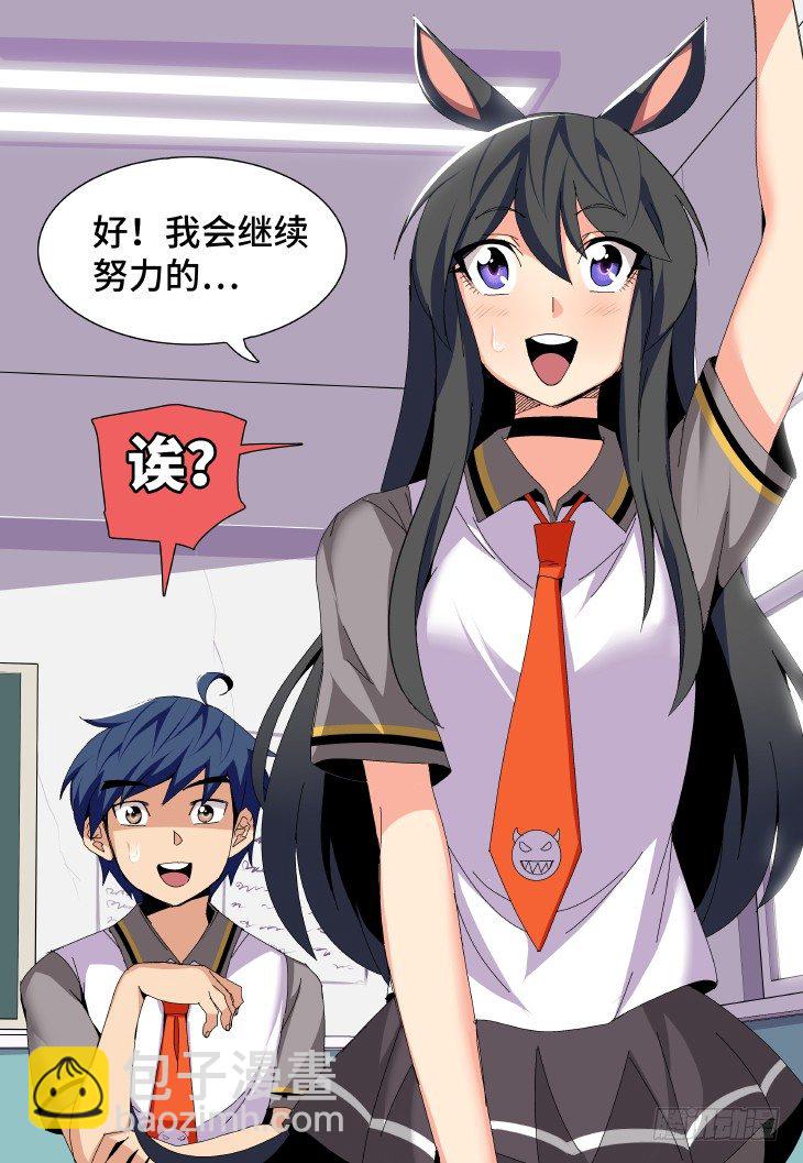 第4课.会不会有点那种感觉（中）-第14话