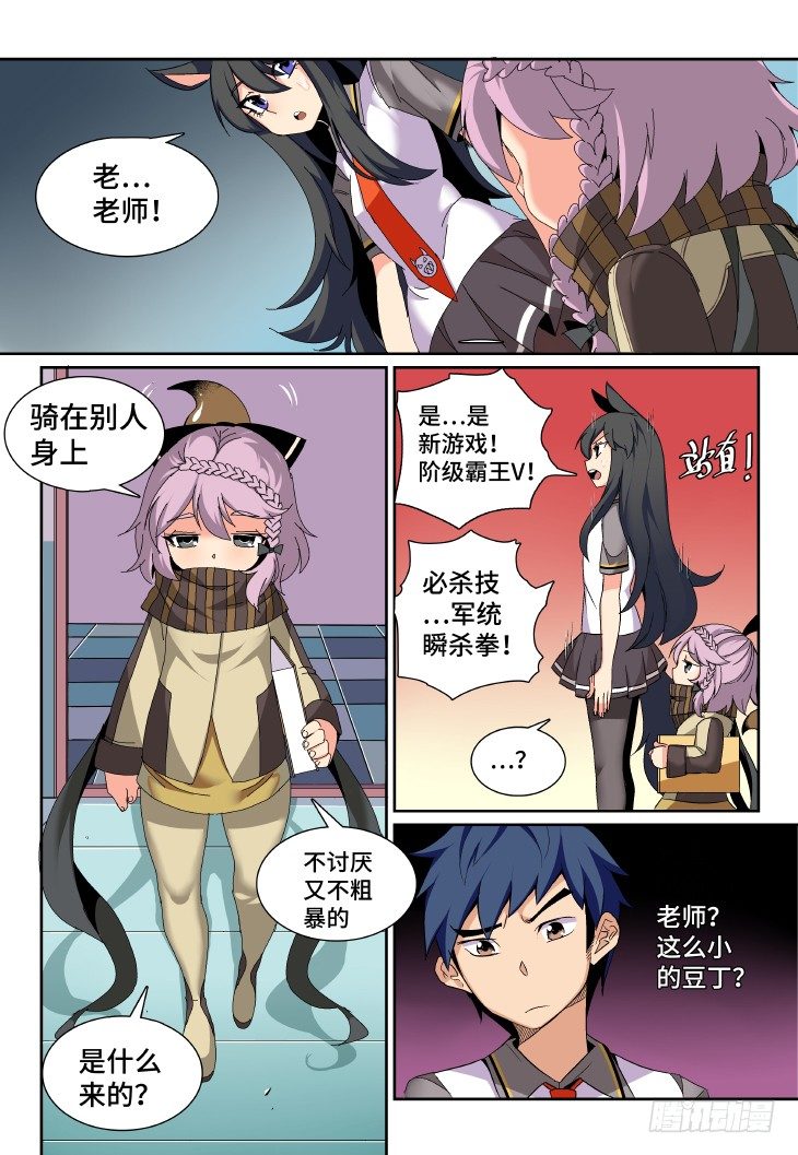 第4课.会不会有点那种感觉（中）-第14话