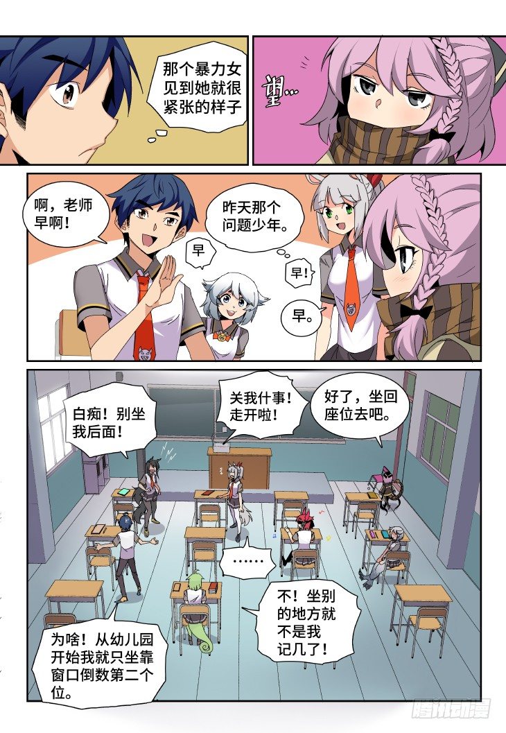 第4课.会不会有点那种感觉（中）-第14话