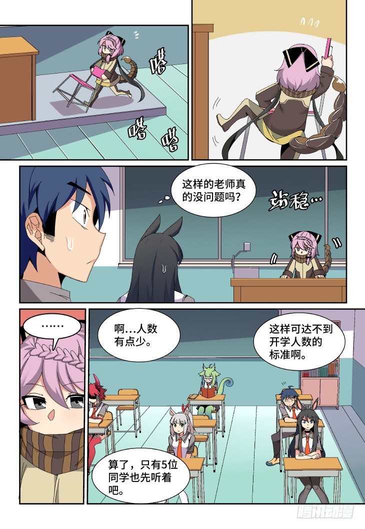 第4课.会不会有点那种感觉（中）-第14话