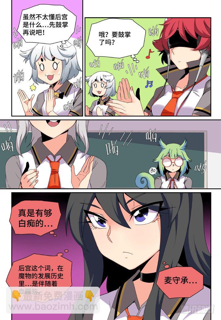 第5课.叶苗的心意（上）-第16话